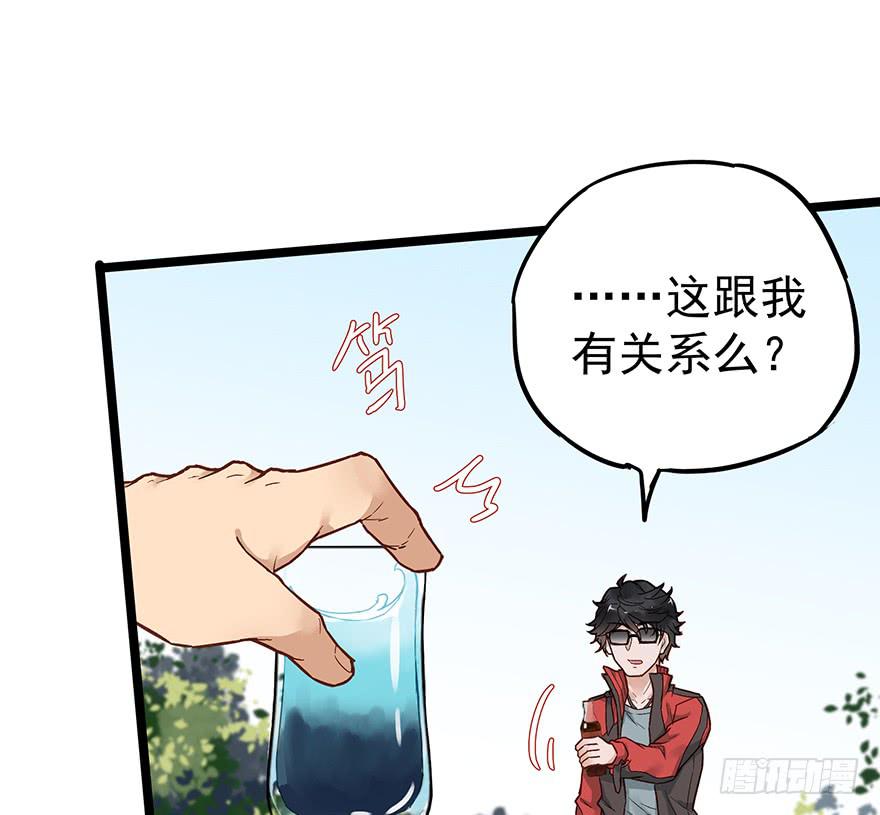 《贩卖大师》漫画最新章节第十二话免费下拉式在线观看章节第【46】张图片