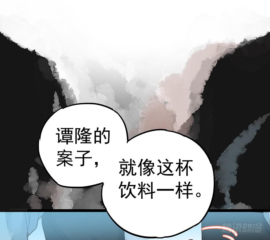 《贩卖大师》漫画最新章节第十二话免费下拉式在线观看章节第【48】张图片