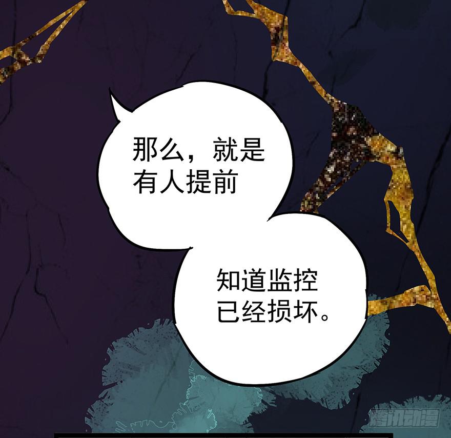 《贩卖大师》漫画最新章节第十二话免费下拉式在线观看章节第【66】张图片