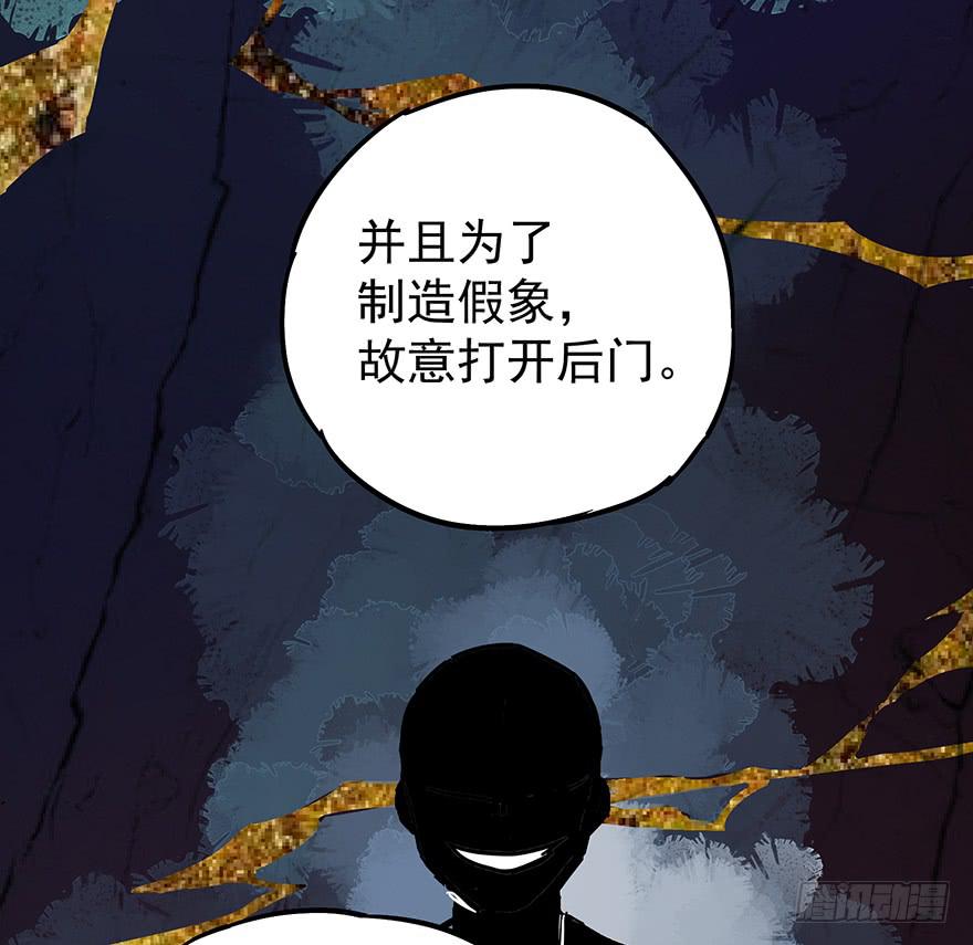 《贩卖大师》漫画最新章节第十二话免费下拉式在线观看章节第【68】张图片