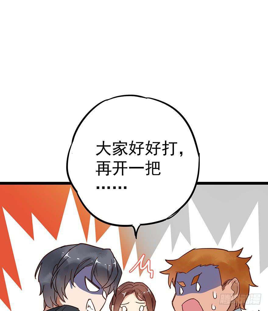 《贩卖大师》漫画最新章节第十三话免费下拉式在线观看章节第【12】张图片