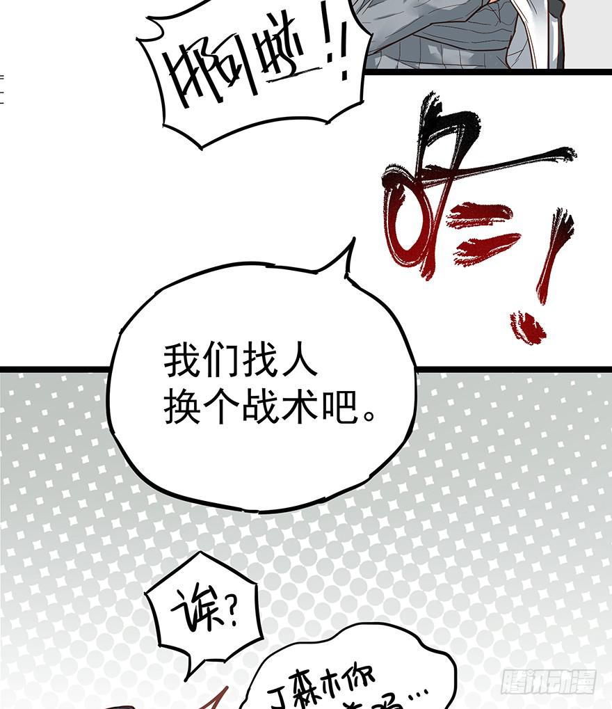 《贩卖大师》漫画最新章节第十三话免费下拉式在线观看章节第【22】张图片