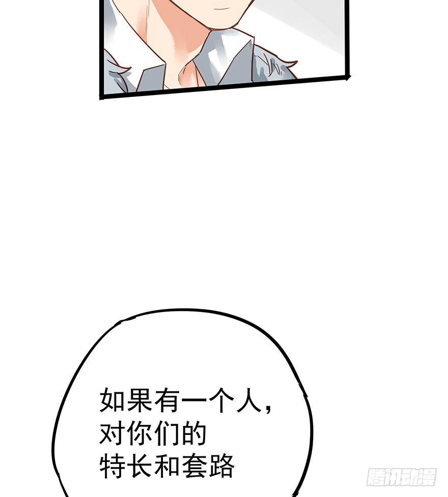 《贩卖大师》漫画最新章节第十三话免费下拉式在线观看章节第【33】张图片