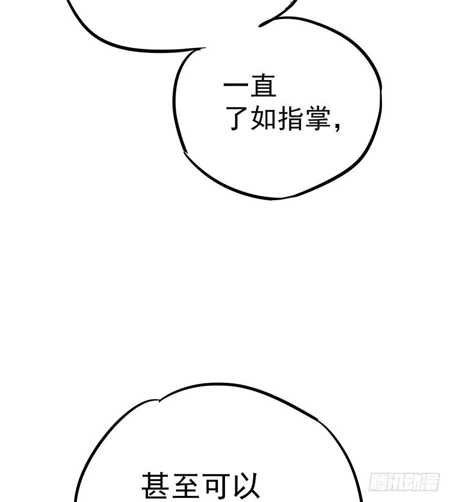 《贩卖大师》漫画最新章节第十三话免费下拉式在线观看章节第【34】张图片