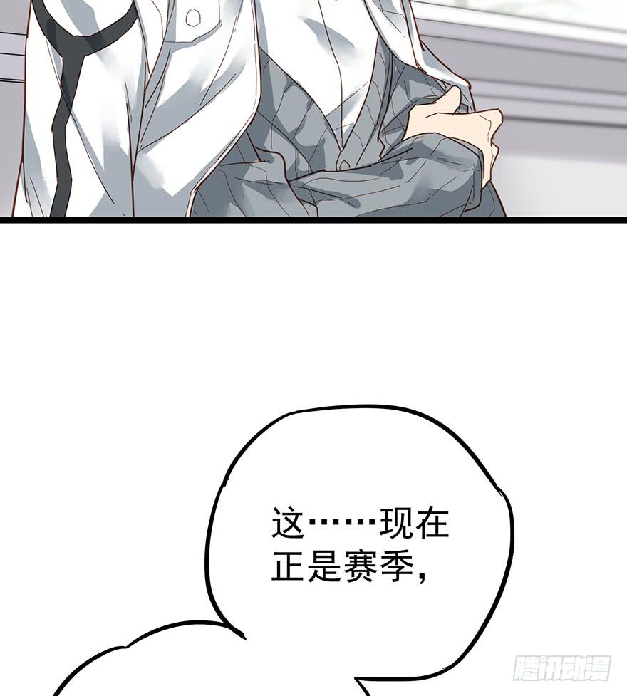 《贩卖大师》漫画最新章节第十三话免费下拉式在线观看章节第【36】张图片