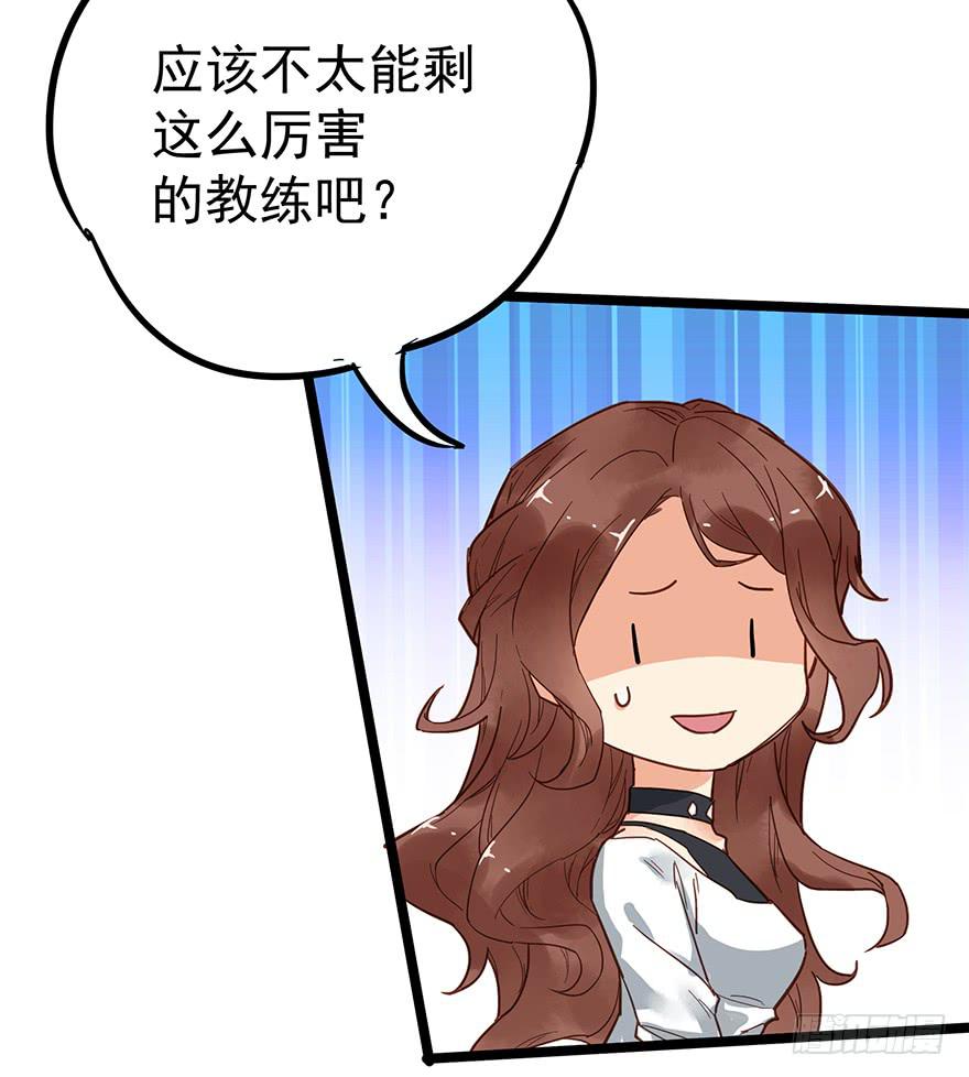 《贩卖大师》漫画最新章节第十三话免费下拉式在线观看章节第【37】张图片