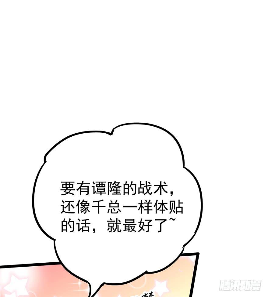 《贩卖大师》漫画最新章节第十三话免费下拉式在线观看章节第【38】张图片