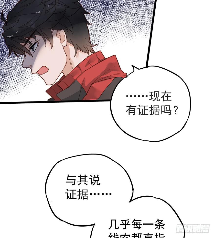 《贩卖大师》漫画最新章节第十三话免费下拉式在线观看章节第【45】张图片