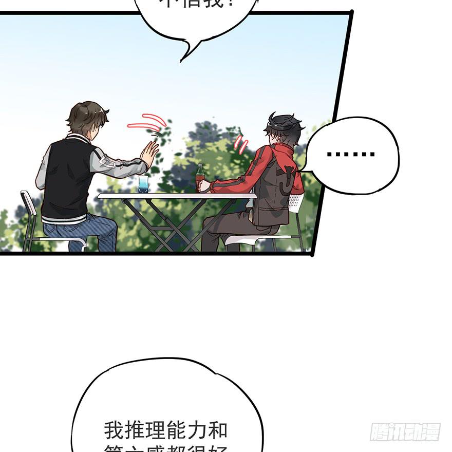 《贩卖大师》漫画最新章节第十四话免费下拉式在线观看章节第【15】张图片