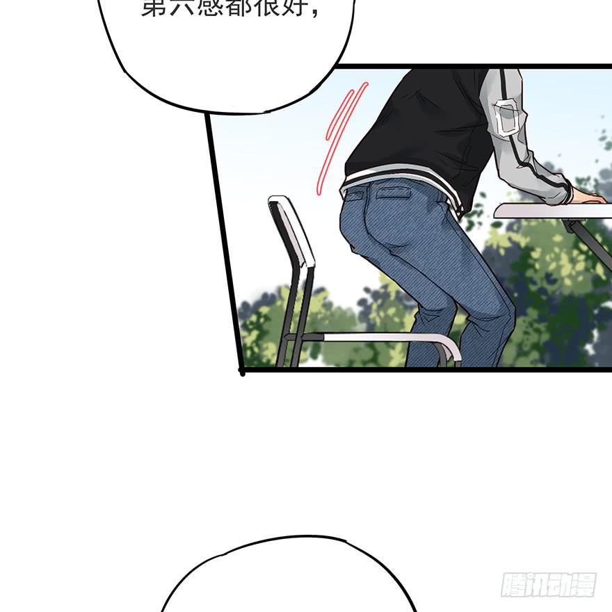 《贩卖大师》漫画最新章节第十四话免费下拉式在线观看章节第【16】张图片