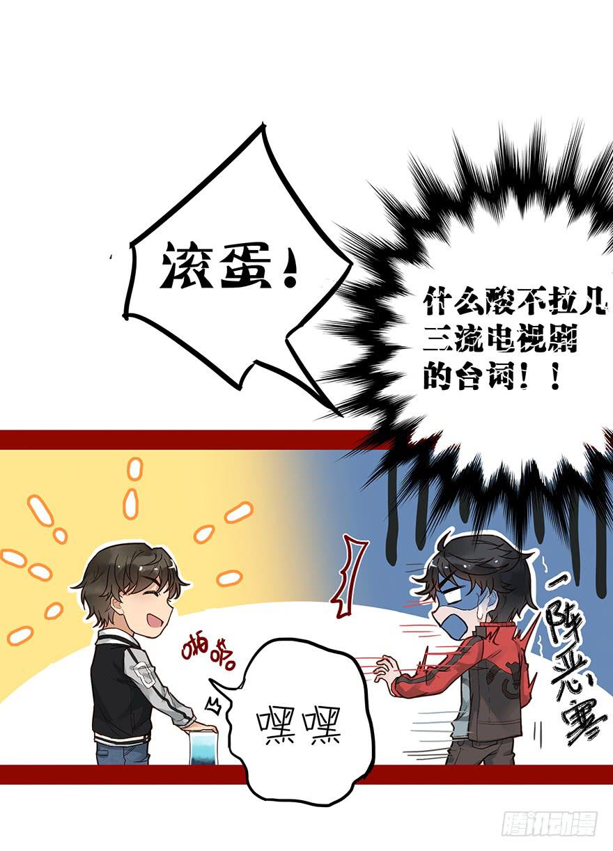 《贩卖大师》漫画最新章节第十四话免费下拉式在线观看章节第【24】张图片