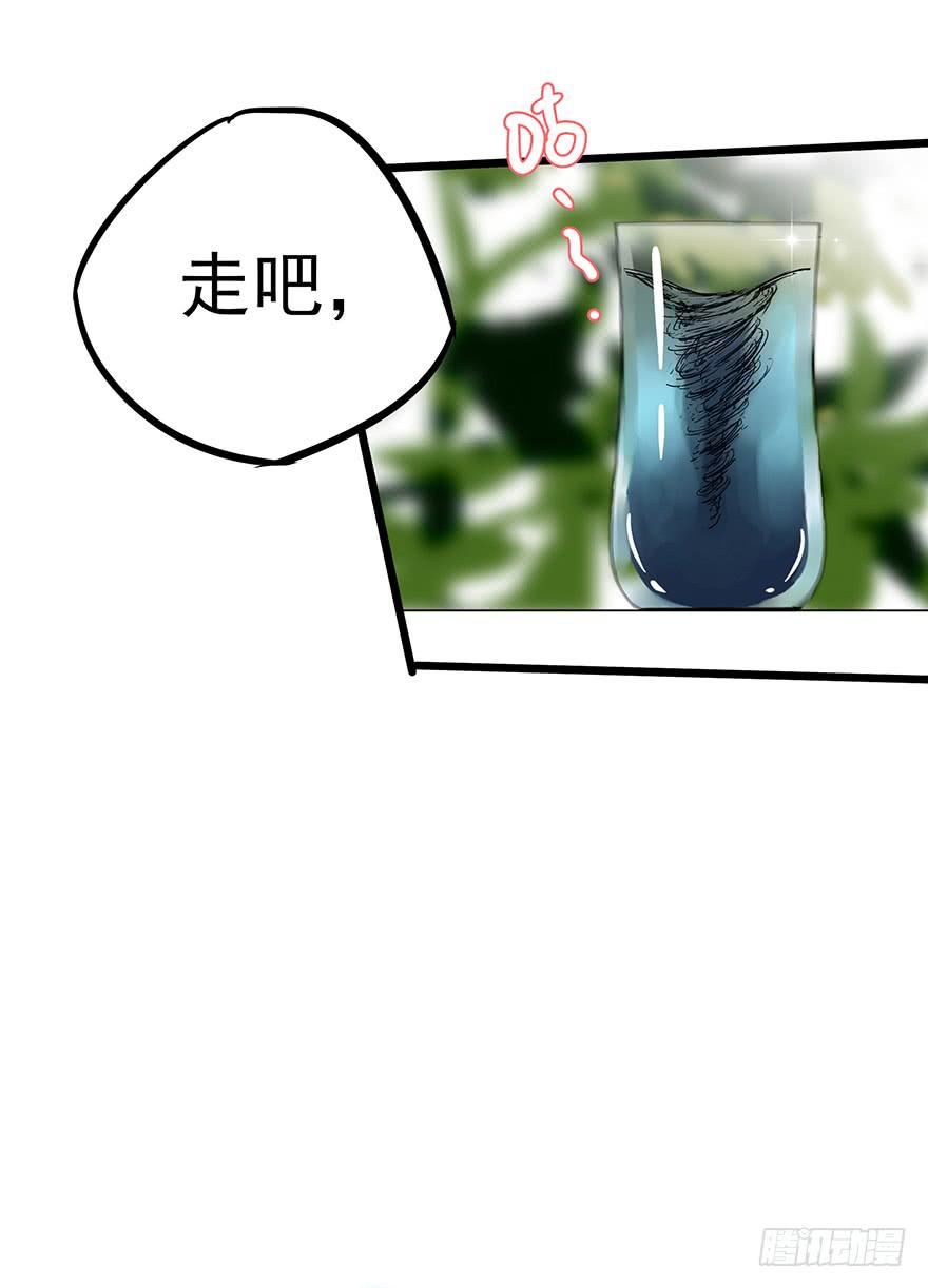 《贩卖大师》漫画最新章节第十四话免费下拉式在线观看章节第【25】张图片