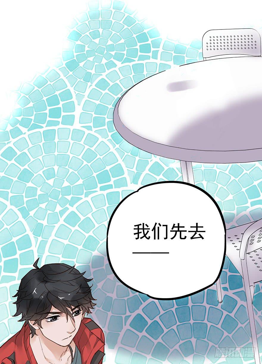 《贩卖大师》漫画最新章节第十四话免费下拉式在线观看章节第【26】张图片