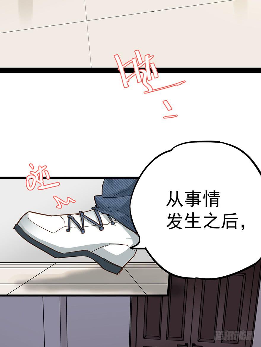 《贩卖大师》漫画最新章节第十四话免费下拉式在线观看章节第【33】张图片