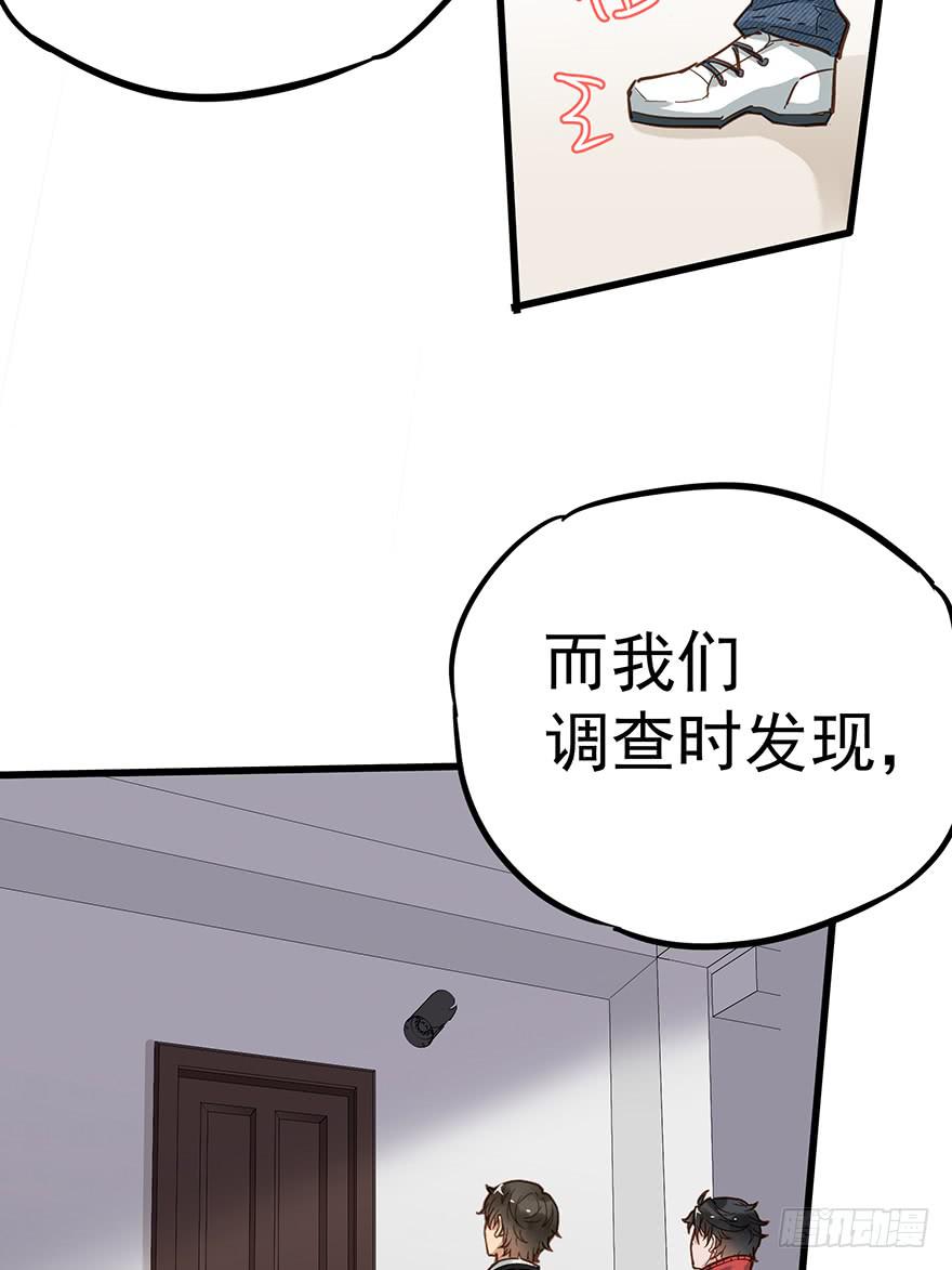 《贩卖大师》漫画最新章节第十四话免费下拉式在线观看章节第【37】张图片