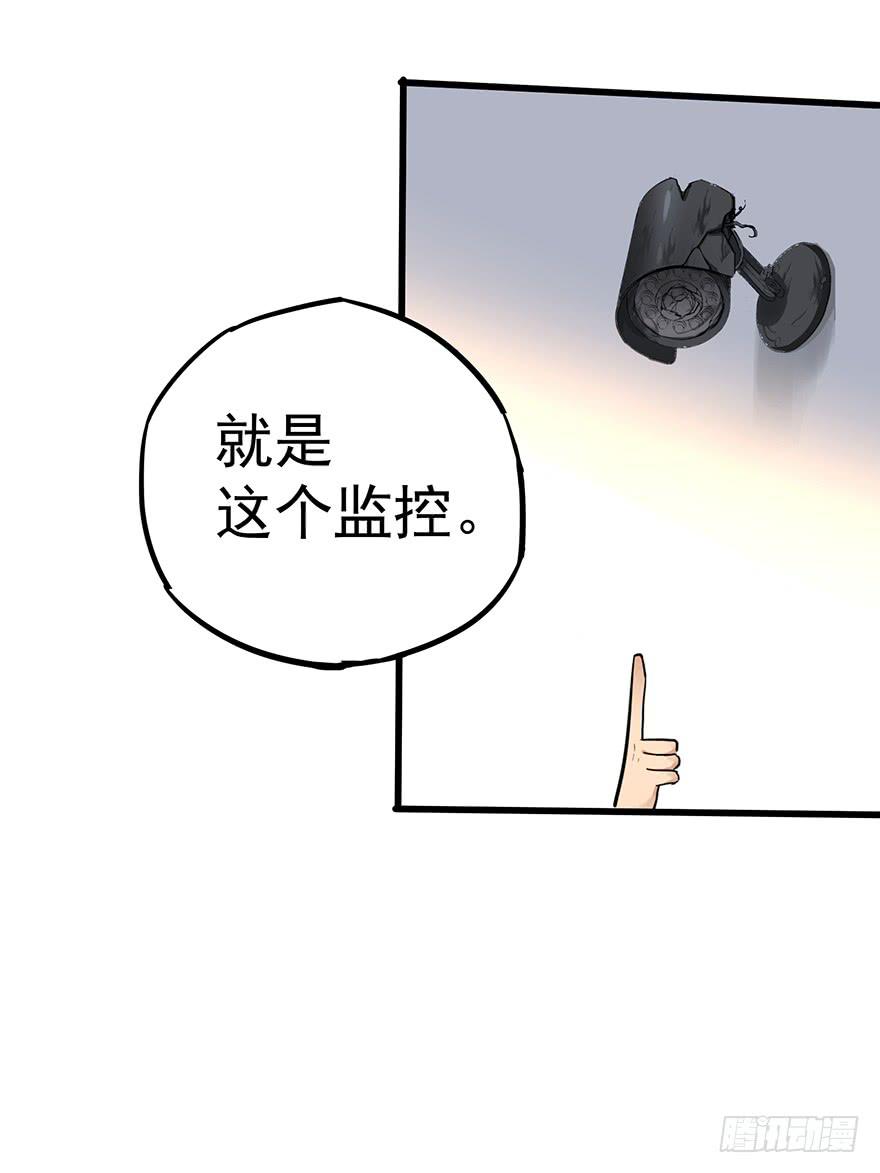 《贩卖大师》漫画最新章节第十四话免费下拉式在线观看章节第【39】张图片