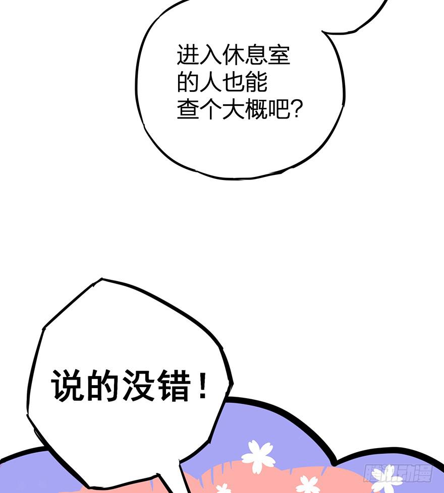 《贩卖大师》漫画最新章节第十四话免费下拉式在线观看章节第【43】张图片