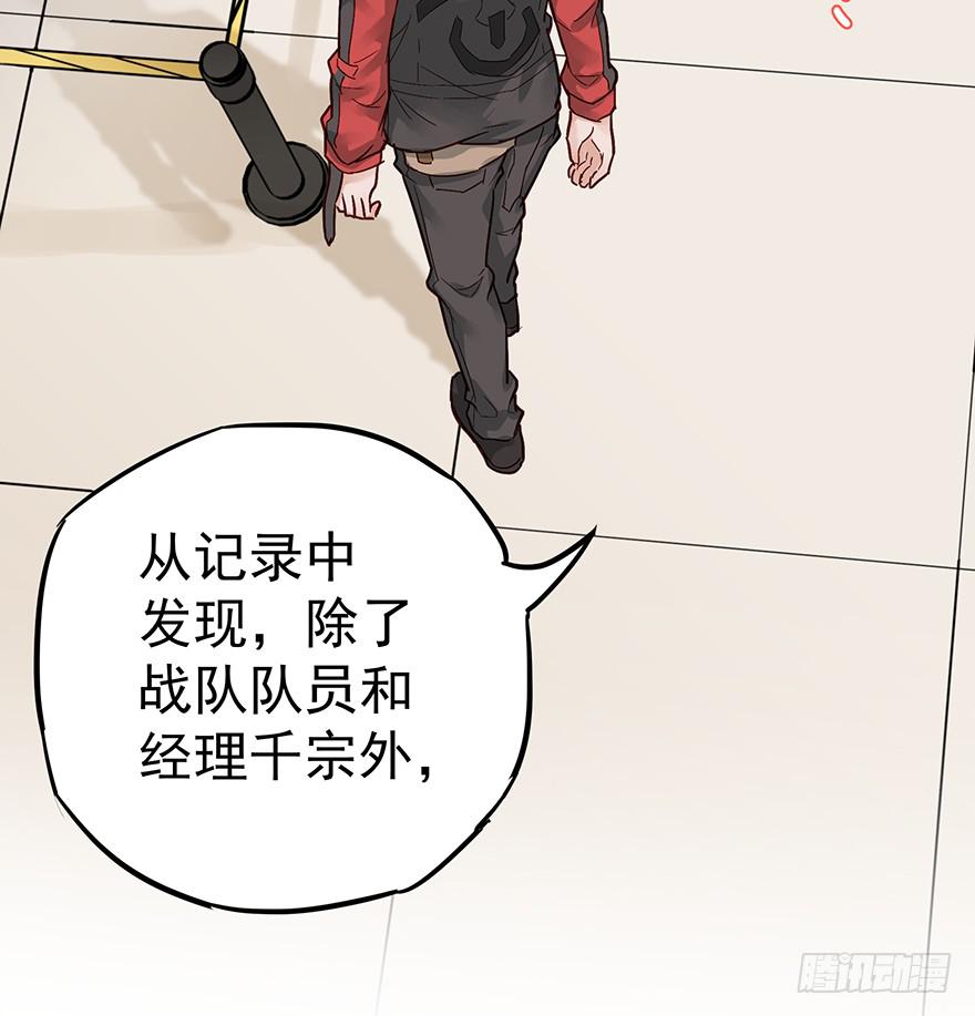 《贩卖大师》漫画最新章节第十四话免费下拉式在线观看章节第【47】张图片