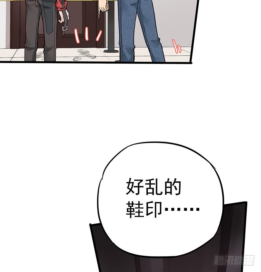 《贩卖大师》漫画最新章节第十四话免费下拉式在线观看章节第【51】张图片