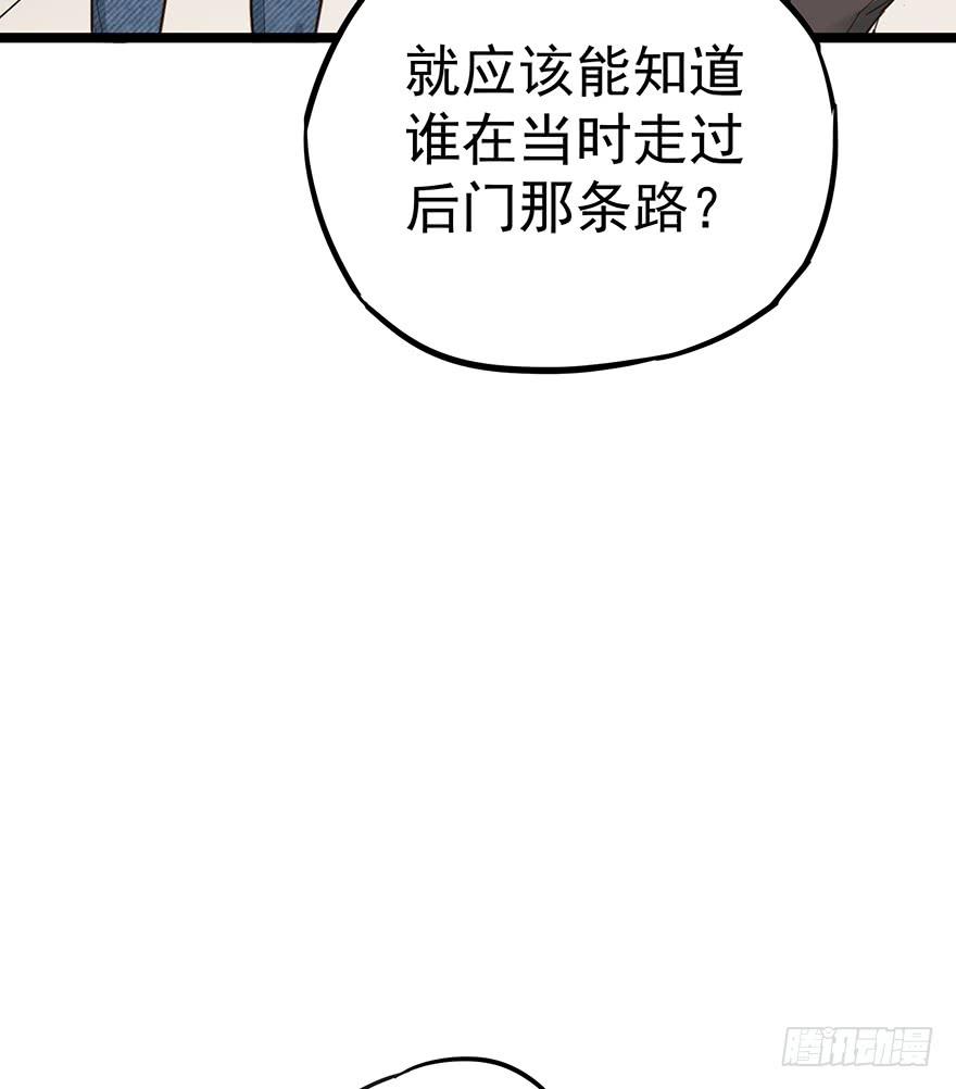 《贩卖大师》漫画最新章节第十四话免费下拉式在线观看章节第【59】张图片