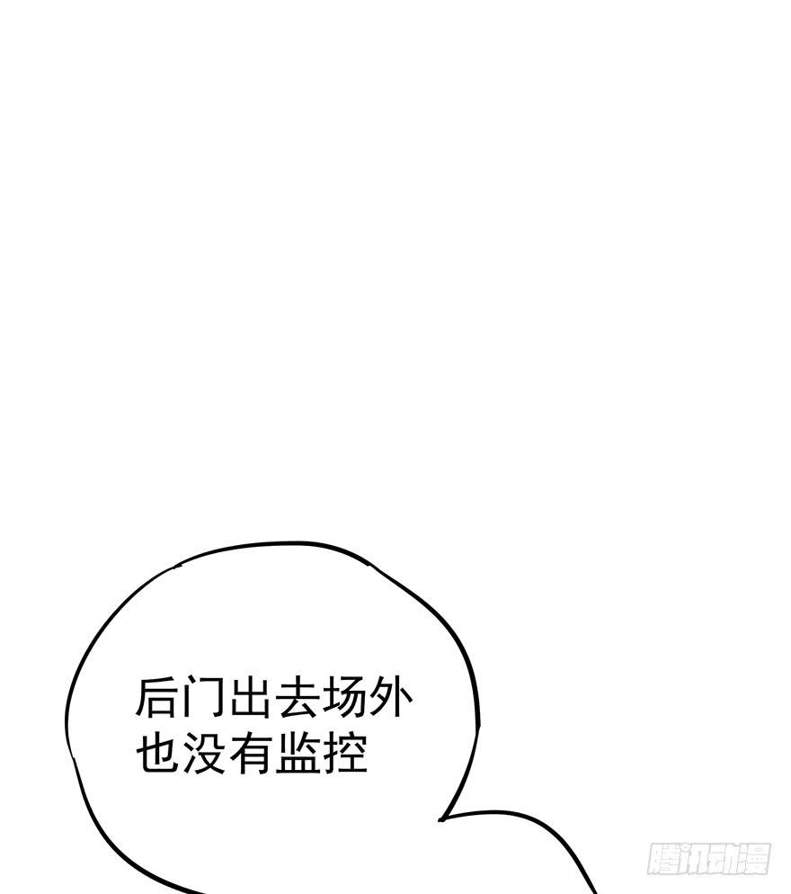 《贩卖大师》漫画最新章节第十四话免费下拉式在线观看章节第【65】张图片