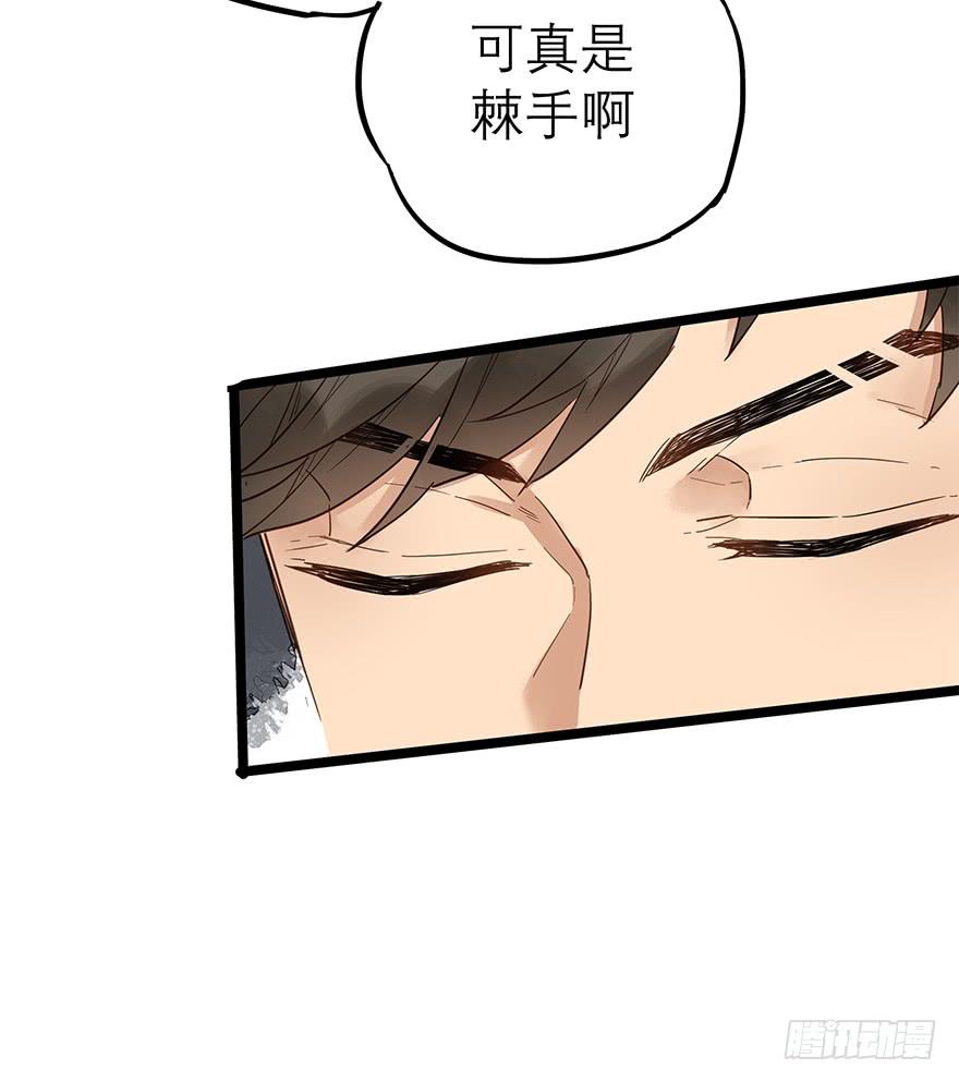 《贩卖大师》漫画最新章节第十四话免费下拉式在线观看章节第【66】张图片