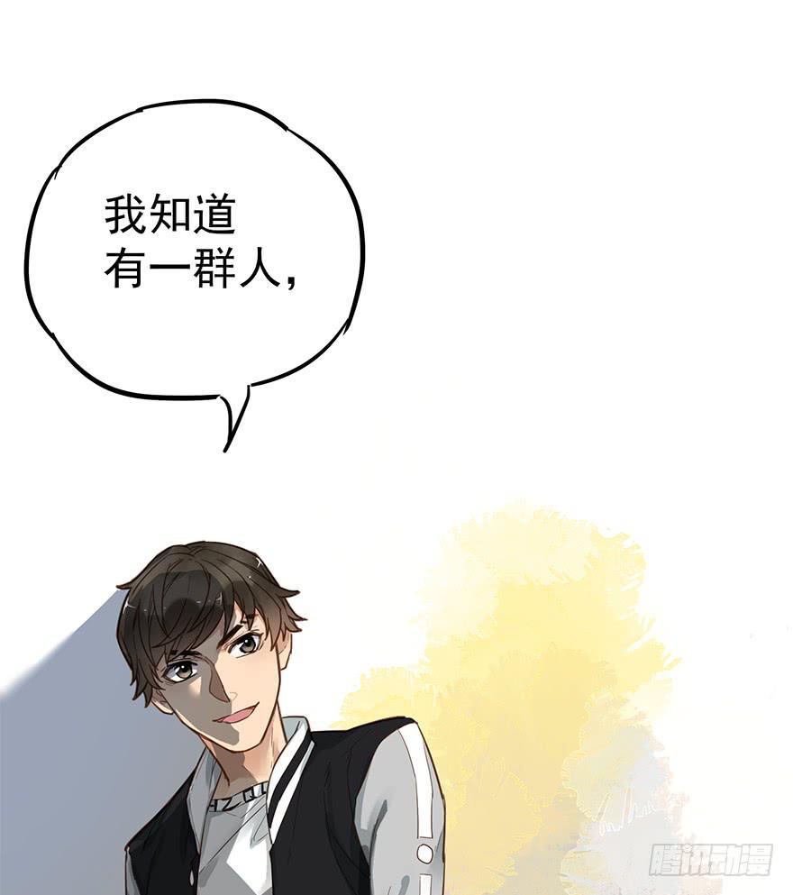 《贩卖大师》漫画最新章节第十四话免费下拉式在线观看章节第【68】张图片