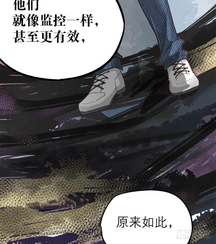 《贩卖大师》漫画最新章节第十四话免费下拉式在线观看章节第【70】张图片