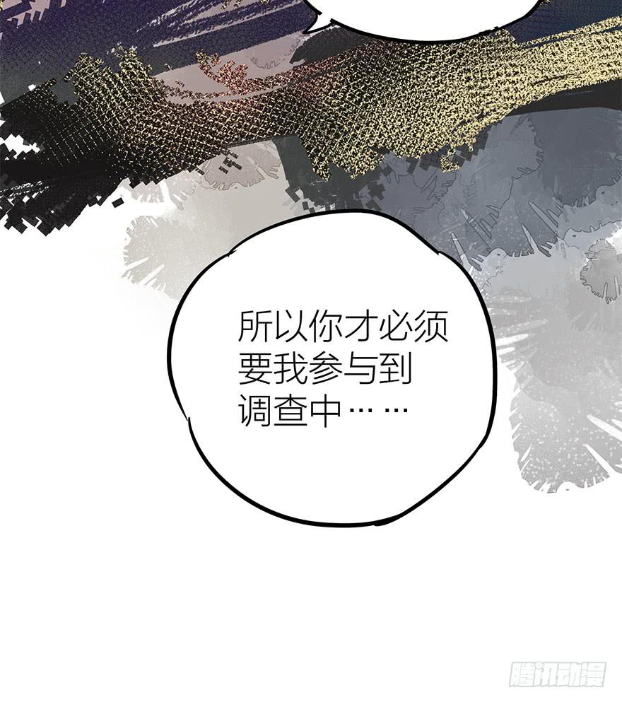 《贩卖大师》漫画最新章节第十四话免费下拉式在线观看章节第【71】张图片