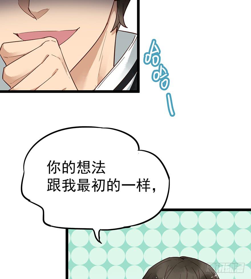 《贩卖大师》漫画最新章节第十五话免费下拉式在线观看章节第【16】张图片