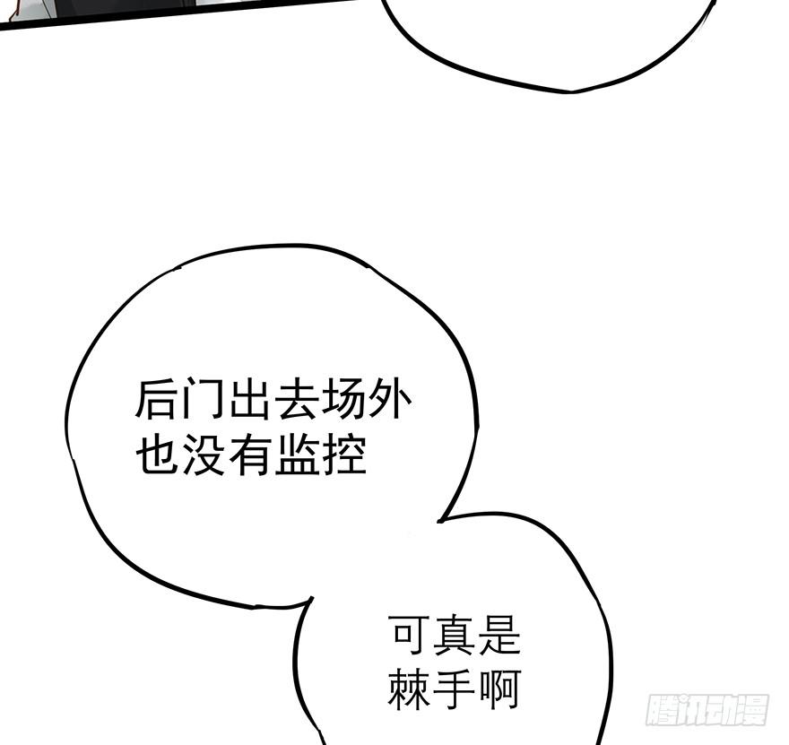 《贩卖大师》漫画最新章节第十五话免费下拉式在线观看章节第【29】张图片