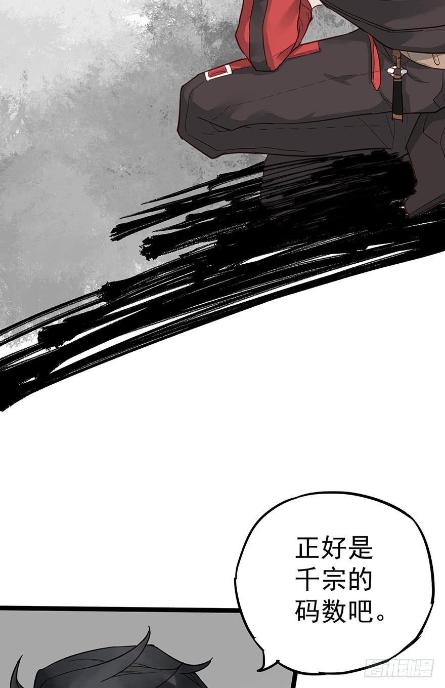 《贩卖大师》漫画最新章节第十五话免费下拉式在线观看章节第【6】张图片