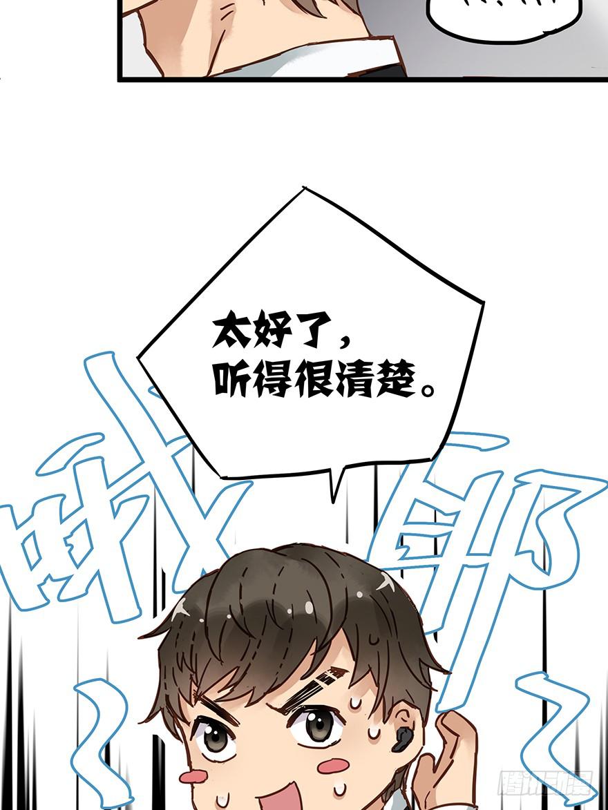 《贩卖大师》漫画最新章节第十五话免费下拉式在线观看章节第【68】张图片