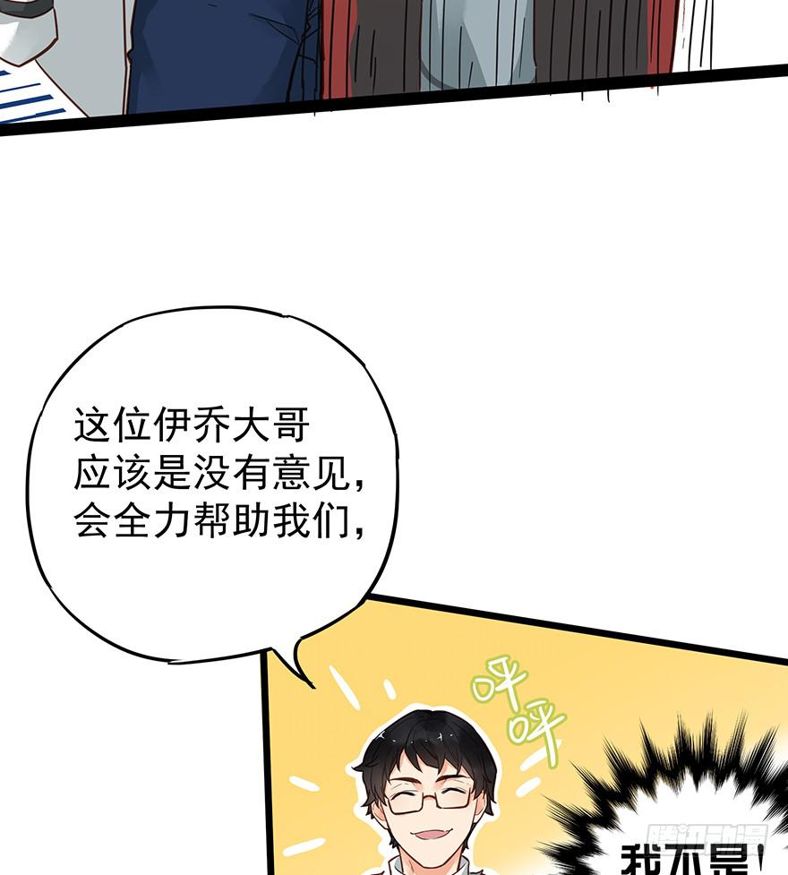 《贩卖大师》漫画最新章节第十六话免费下拉式在线观看章节第【14】张图片