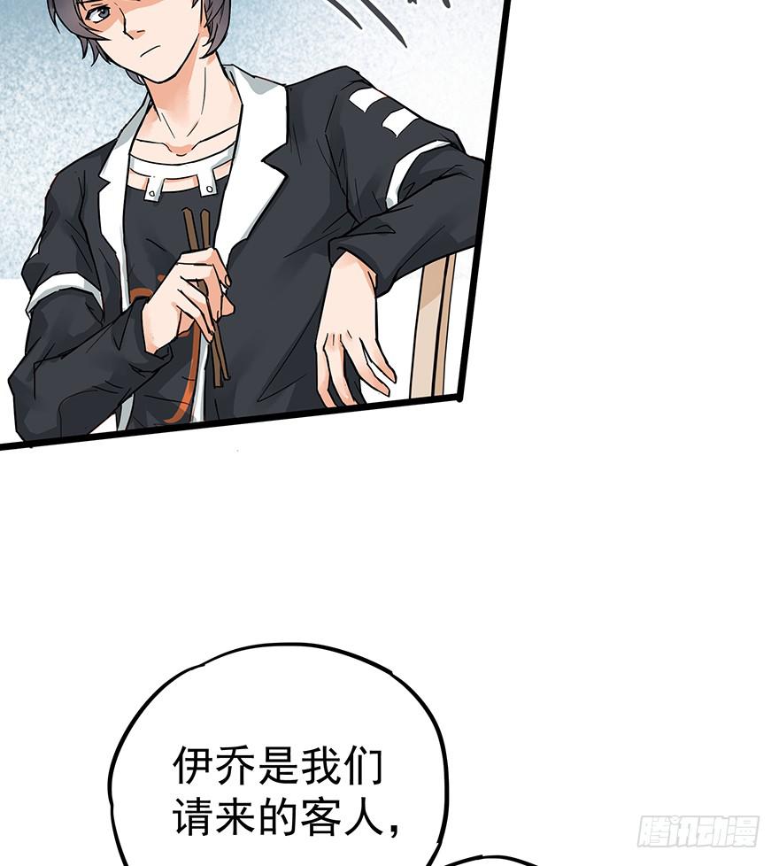 《贩卖大师》漫画最新章节第十六话免费下拉式在线观看章节第【37】张图片