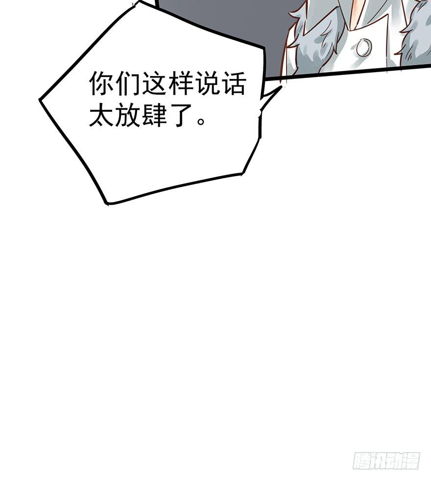 《贩卖大师》漫画最新章节第十六话免费下拉式在线观看章节第【39】张图片