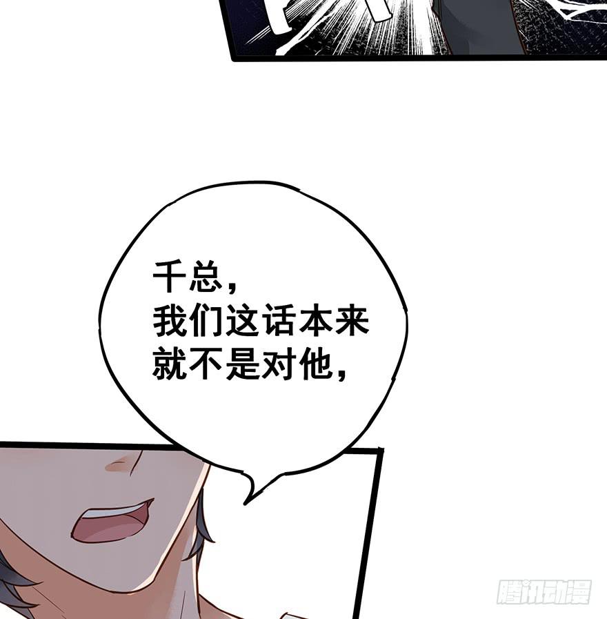 《贩卖大师》漫画最新章节第十六话免费下拉式在线观看章节第【44】张图片