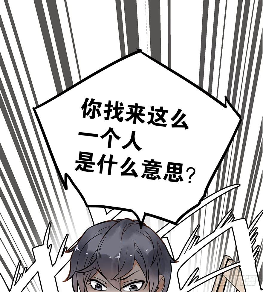 《贩卖大师》漫画最新章节第十六话免费下拉式在线观看章节第【46】张图片