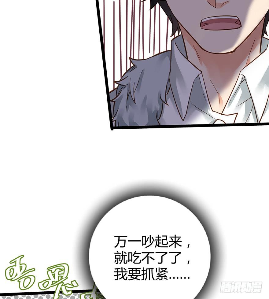 《贩卖大师》漫画最新章节第十六话免费下拉式在线观看章节第【49】张图片