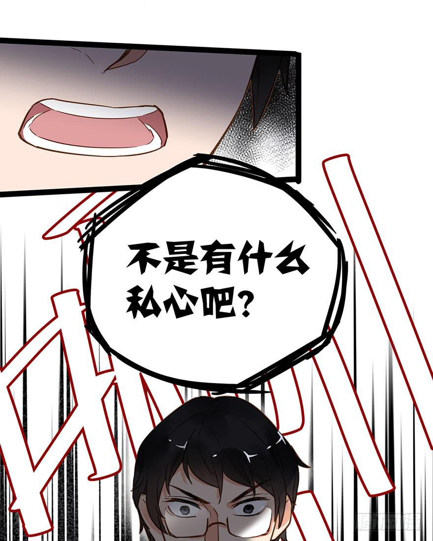 《贩卖大师》漫画最新章节第十六话免费下拉式在线观看章节第【54】张图片