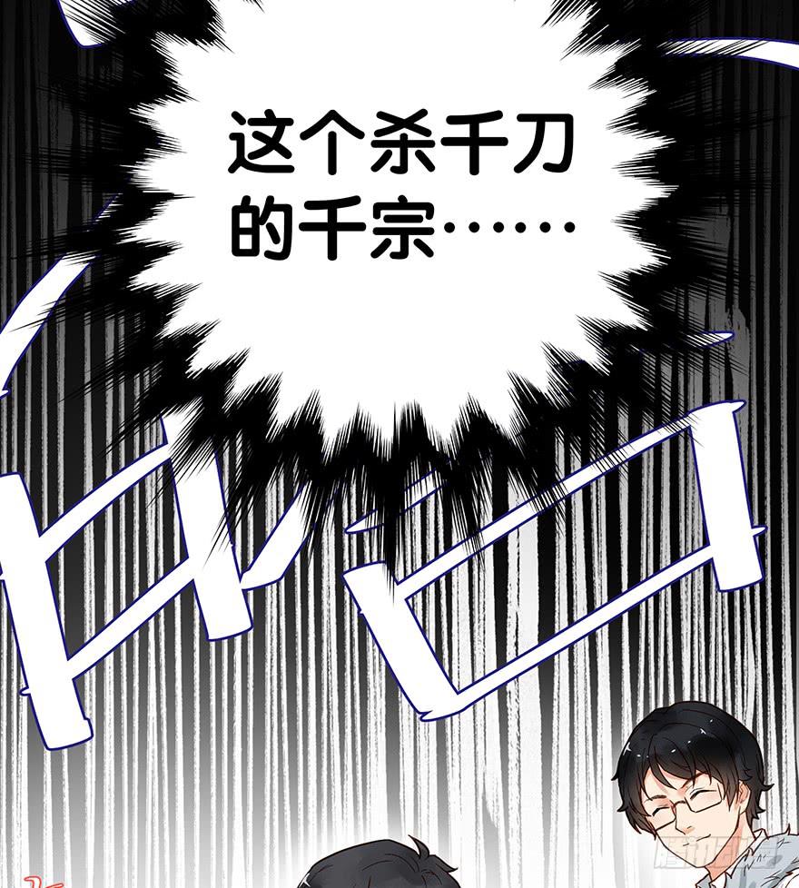 《贩卖大师》漫画最新章节第十六话免费下拉式在线观看章节第【8】张图片