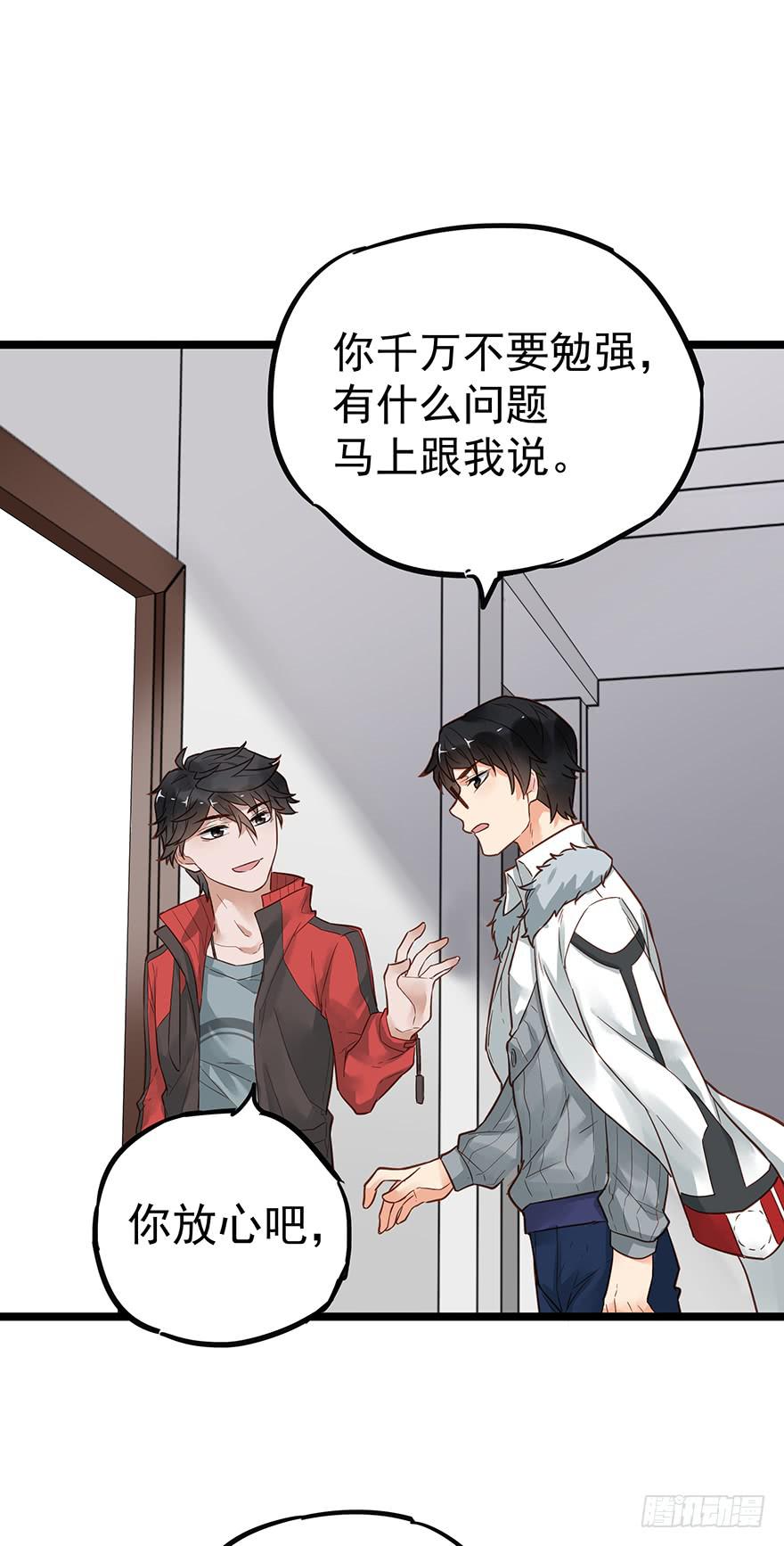 《贩卖大师》漫画最新章节第十七话免费下拉式在线观看章节第【24】张图片