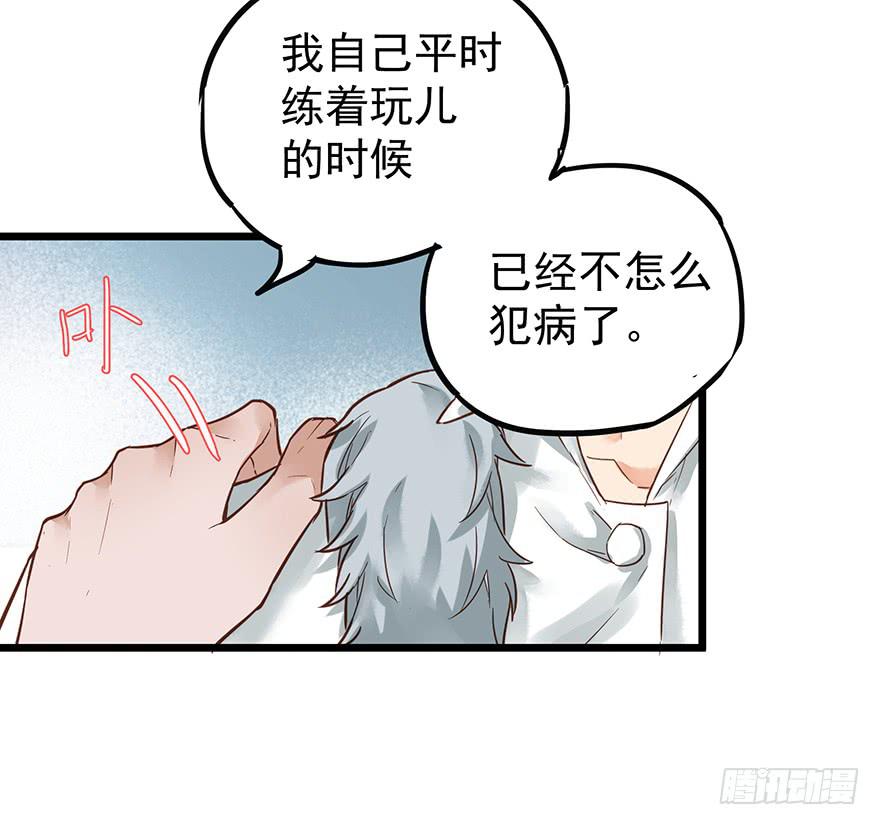 《贩卖大师》漫画最新章节第十七话免费下拉式在线观看章节第【25】张图片