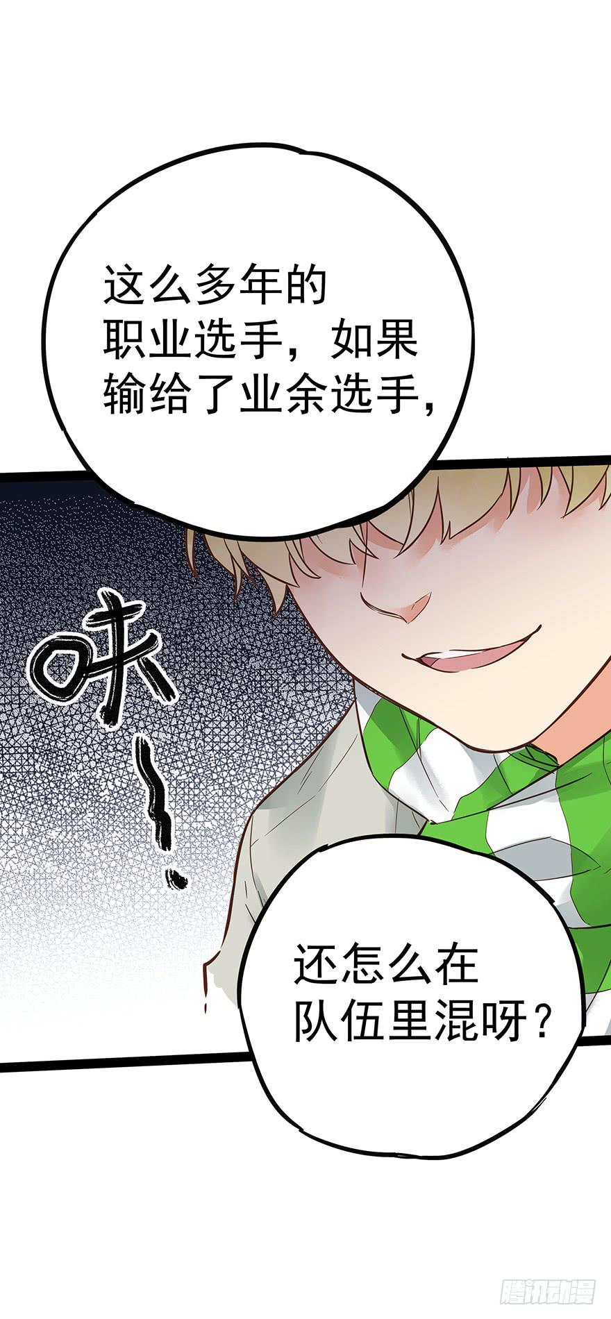 《贩卖大师》漫画最新章节第十七话免费下拉式在线观看章节第【40】张图片