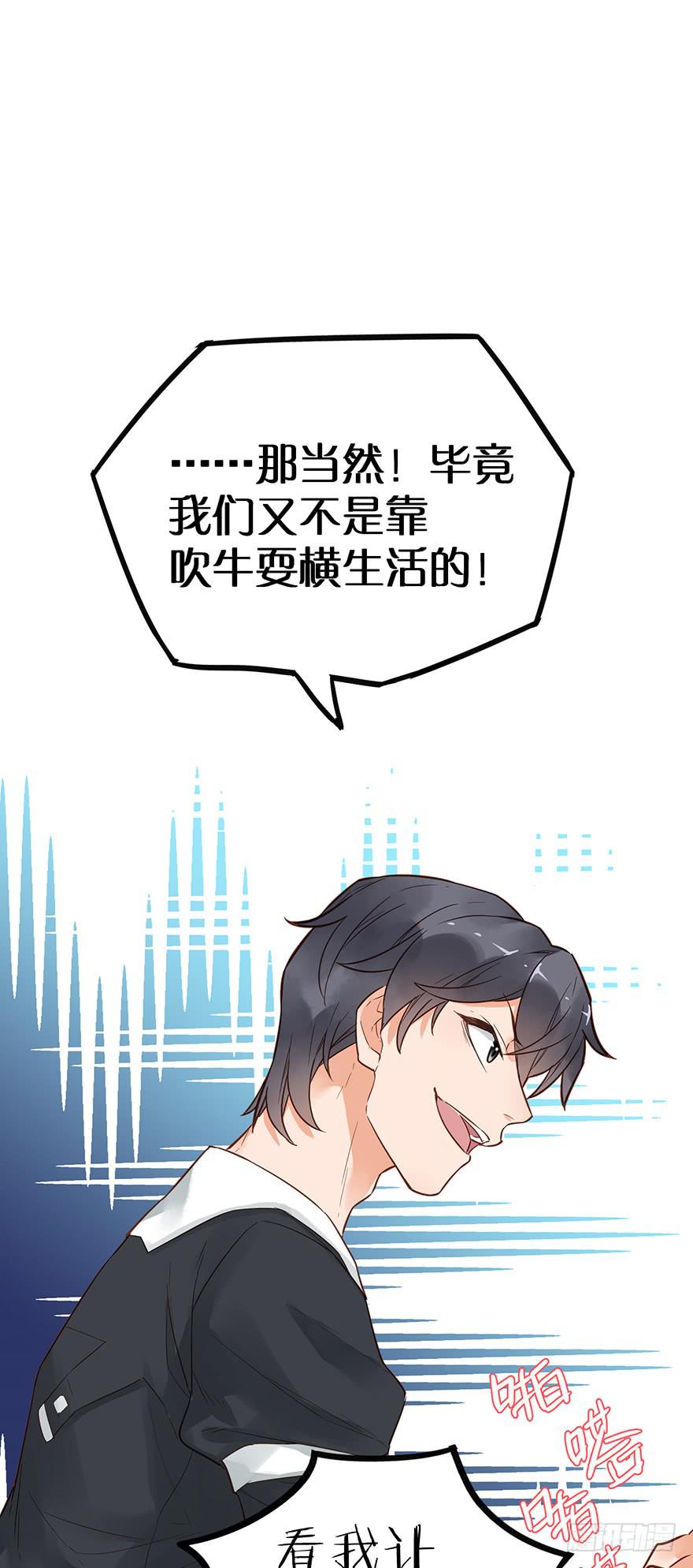 《贩卖大师》漫画最新章节第十七话免费下拉式在线观看章节第【42】张图片