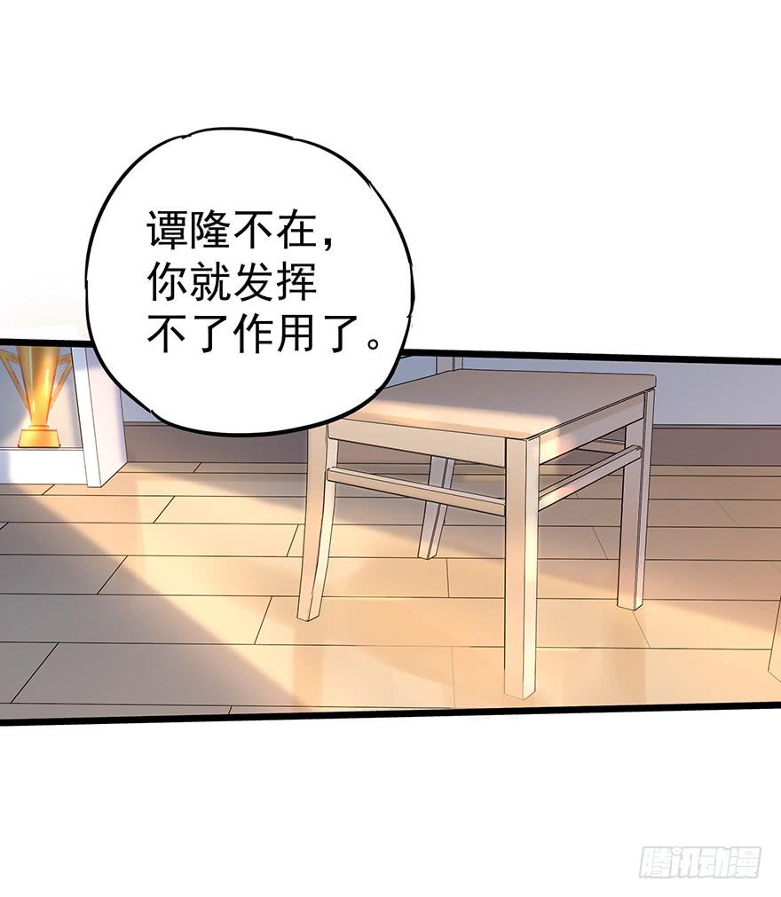 《贩卖大师》漫画最新章节第十七话免费下拉式在线观看章节第【8】张图片