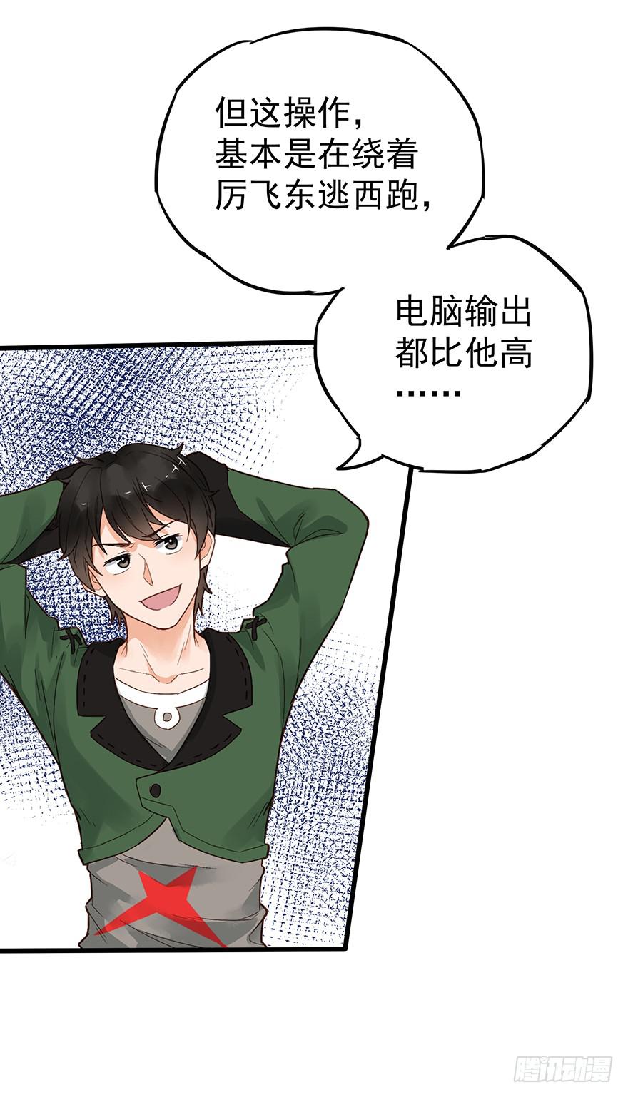 《贩卖大师》漫画最新章节第十八话免费下拉式在线观看章节第【23】张图片