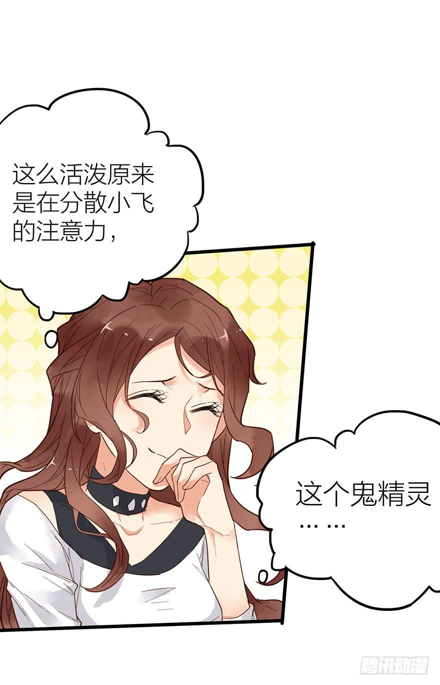 《贩卖大师》漫画最新章节第十八话免费下拉式在线观看章节第【35】张图片