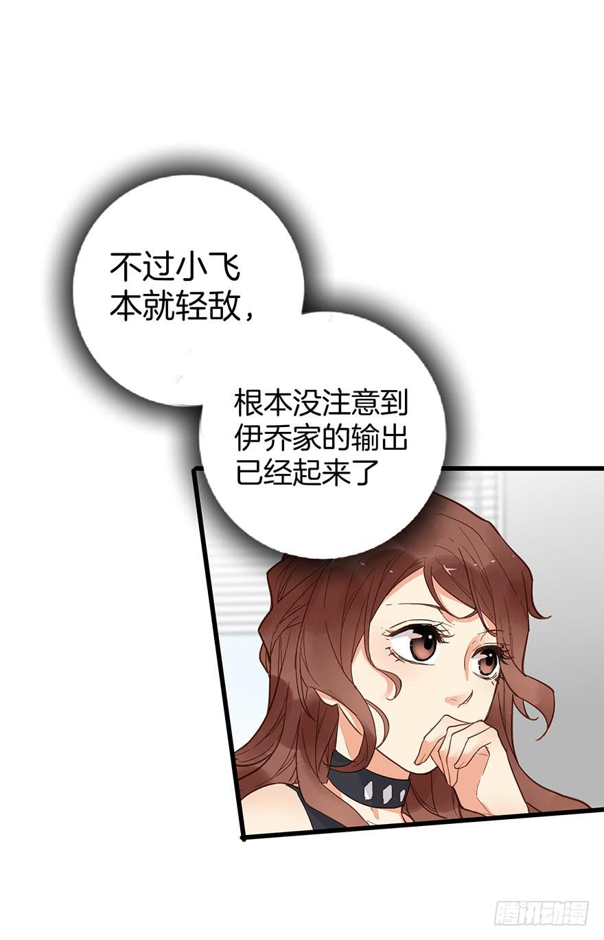 《贩卖大师》漫画最新章节第十八话免费下拉式在线观看章节第【36】张图片