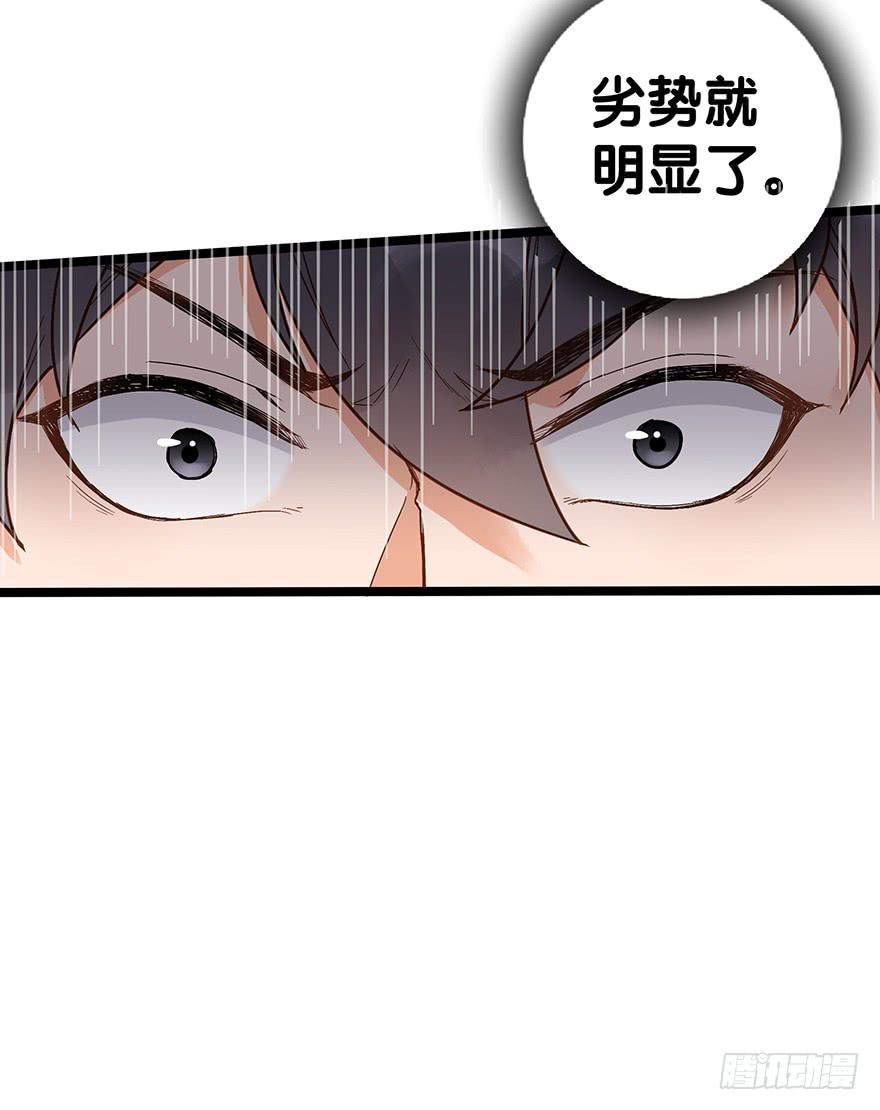 《贩卖大师》漫画最新章节第十八话免费下拉式在线观看章节第【39】张图片